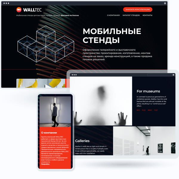 Мобильные стенды Walltec