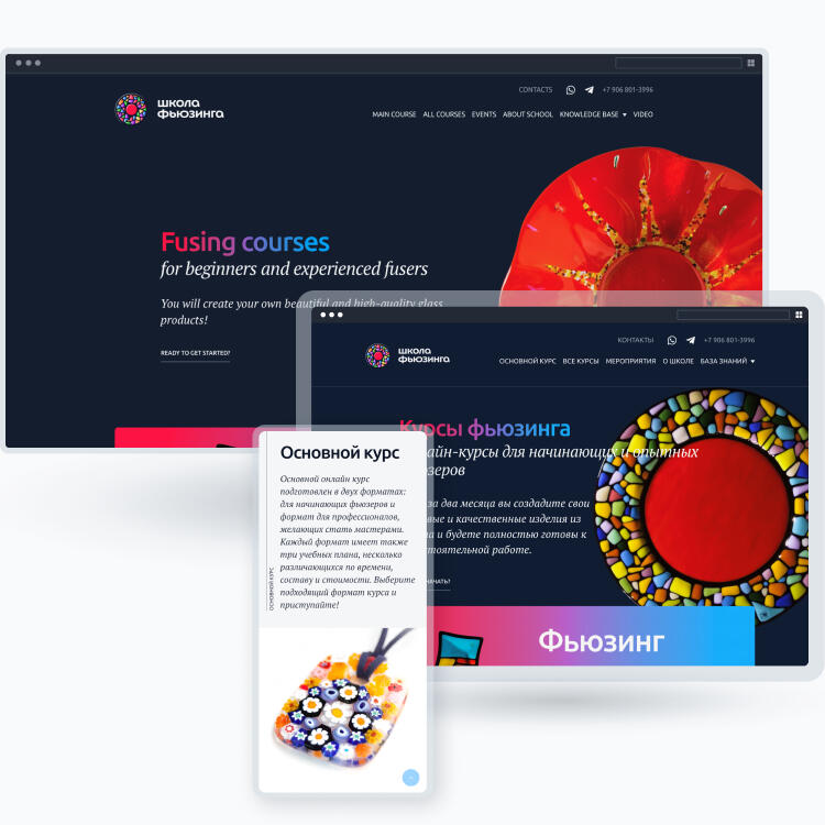 Школа Фьюзинга