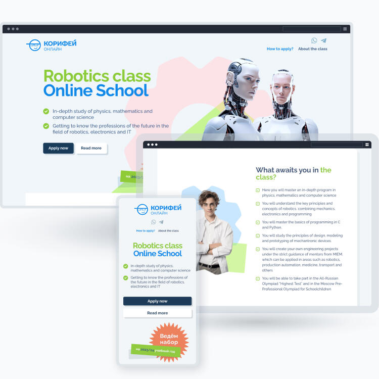 Промо сайт онлайн школа Корифей