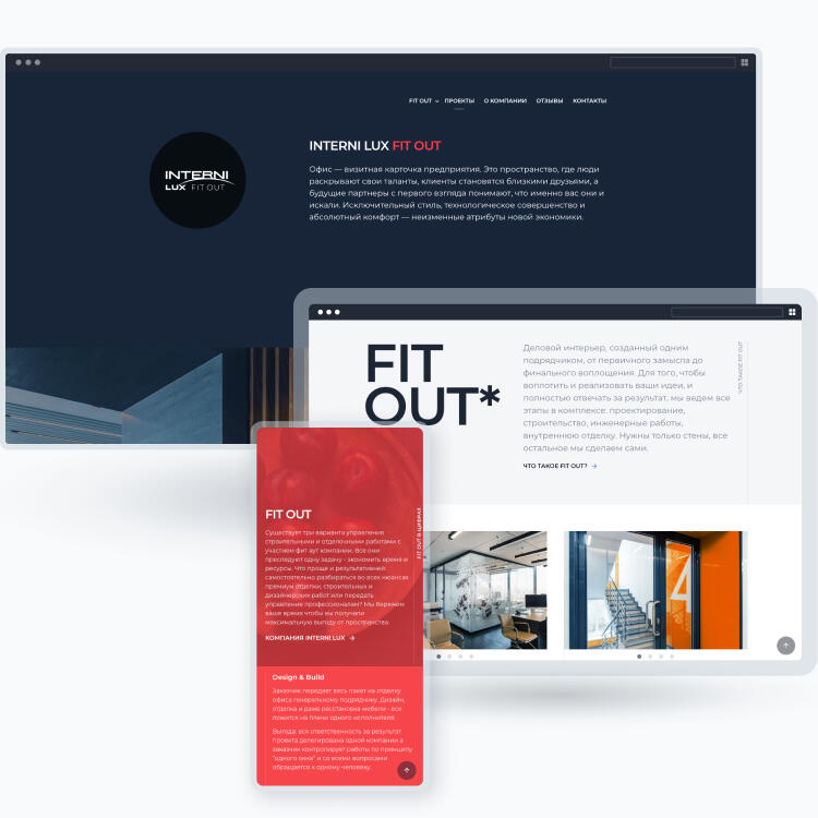 Премиальные интерьеры Интернилюкс